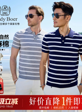 丝麻棉Raidy Boer/雷迪波尔2026夏男老钱风针织短袖T恤POLO衫7747
