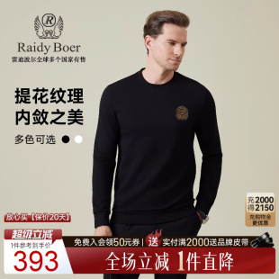 Boer 提花面料 Raidy 6018 雷迪波尔2025年秋刺绣特牢钻男卫衣