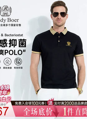 【凉感抑菌】Raidy Boer/雷迪波尔2025年夏男烫钻短袖POLO衫7100