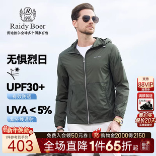 Boer Raidy 雷迪波尔春男连帽烫印夹克外套3324 防晒服皮肤衣