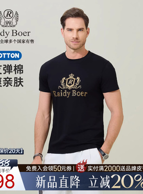 【舒弹棉】Raidy Boer/雷迪波尔2026夏男烫金海马图案短袖T恤7012