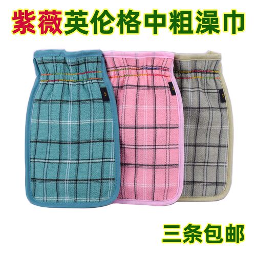 紫薇新款格子澡巾300d普通粗纹