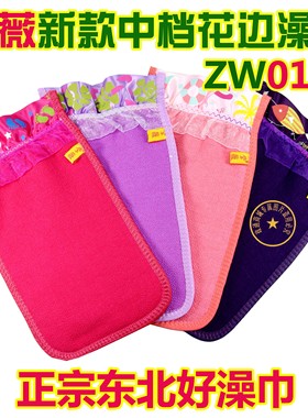 紫薇澡巾中档花边搓澡巾东北澡巾双层加厚下泥ZW0146中粗