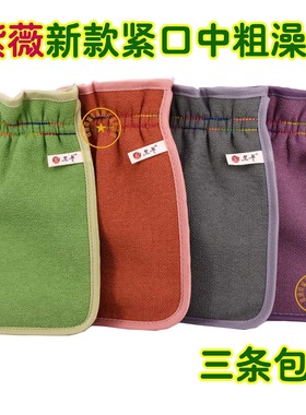 东北搓澡巾紫薇厚德载物紧口澡巾毛巾内衬双层250D中粗3条包邮