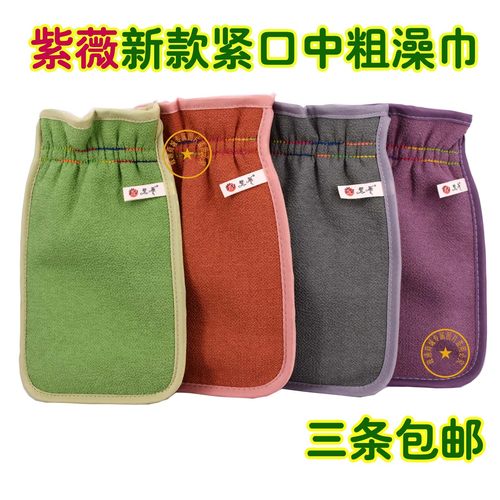 紫薇中粗双层加厚搓澡巾