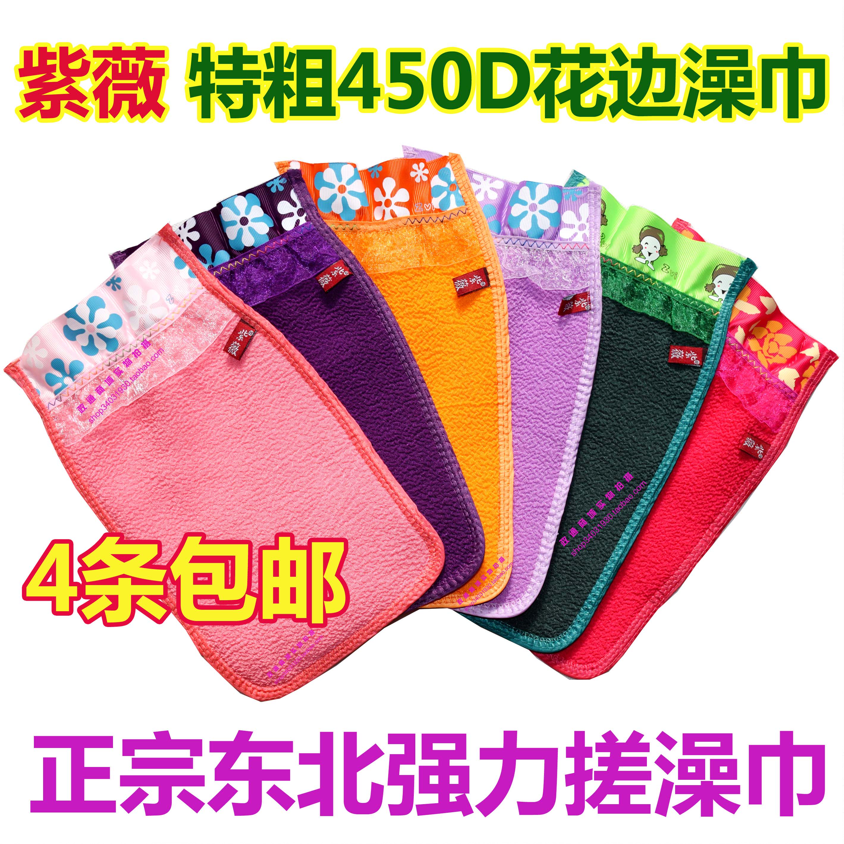 翡翠特粗双层加厚4条强力搓泥