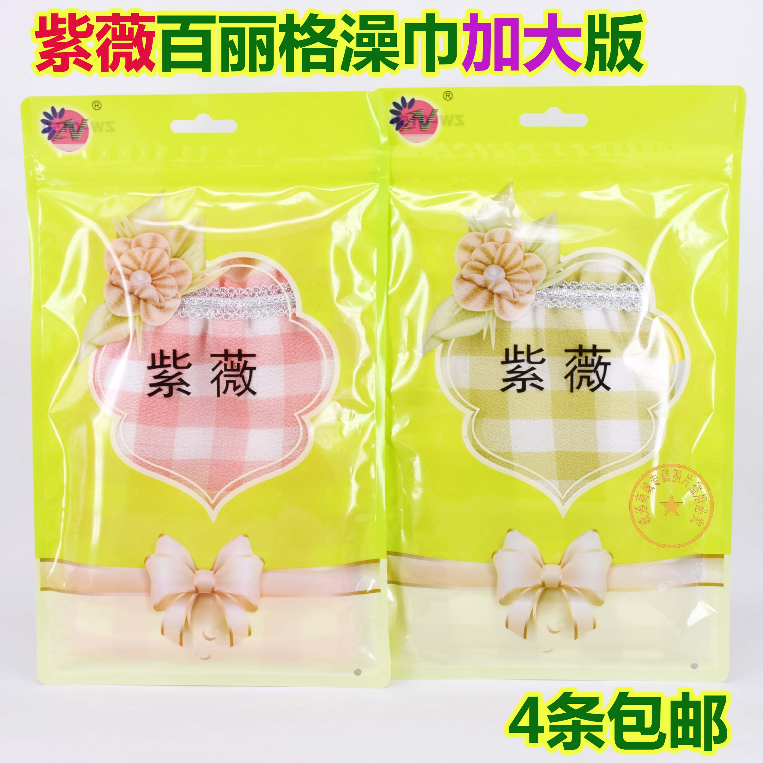 紫薇搓澡巾百丽格中粗澡双层厚款