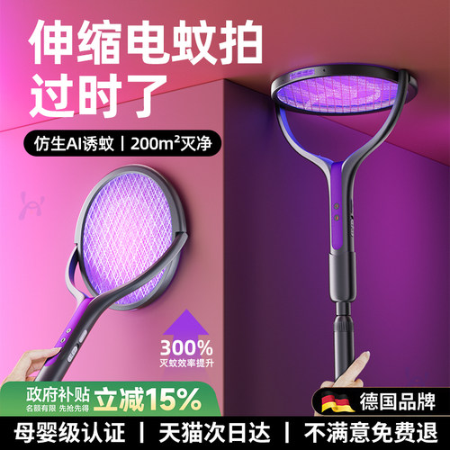 AI无死角自动诱灭【可伸缩调节】