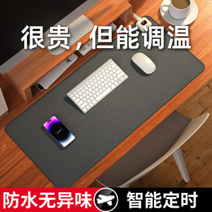 官方优选】加热鼠标垫超大发热暖桌垫学生写字台办公室电脑桌面垫