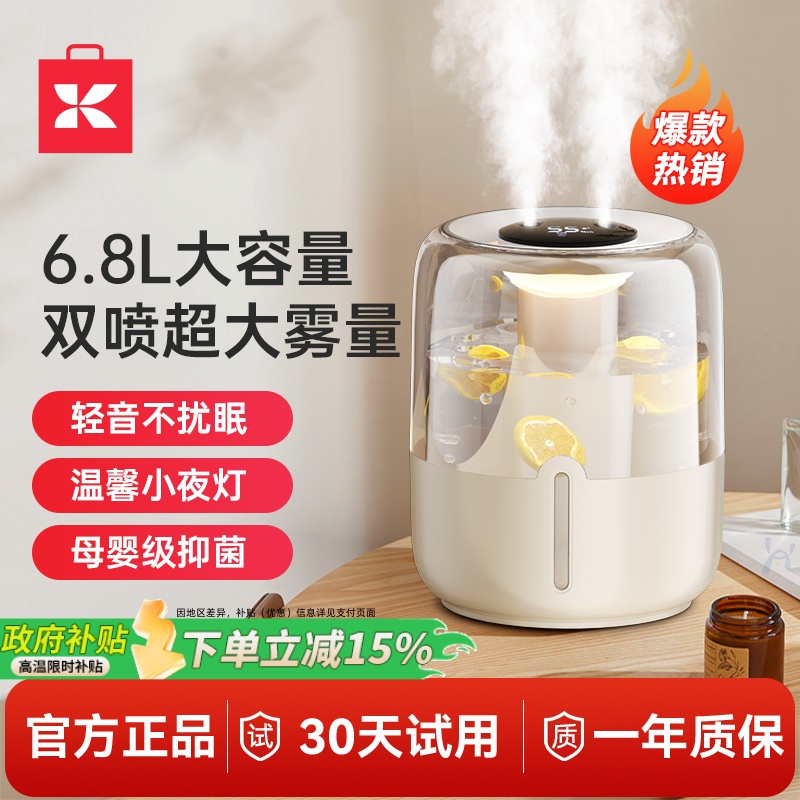 新款升级6.8L大雾量桌面加湿器孕婴家用静音卧室空气净化客厅香薰