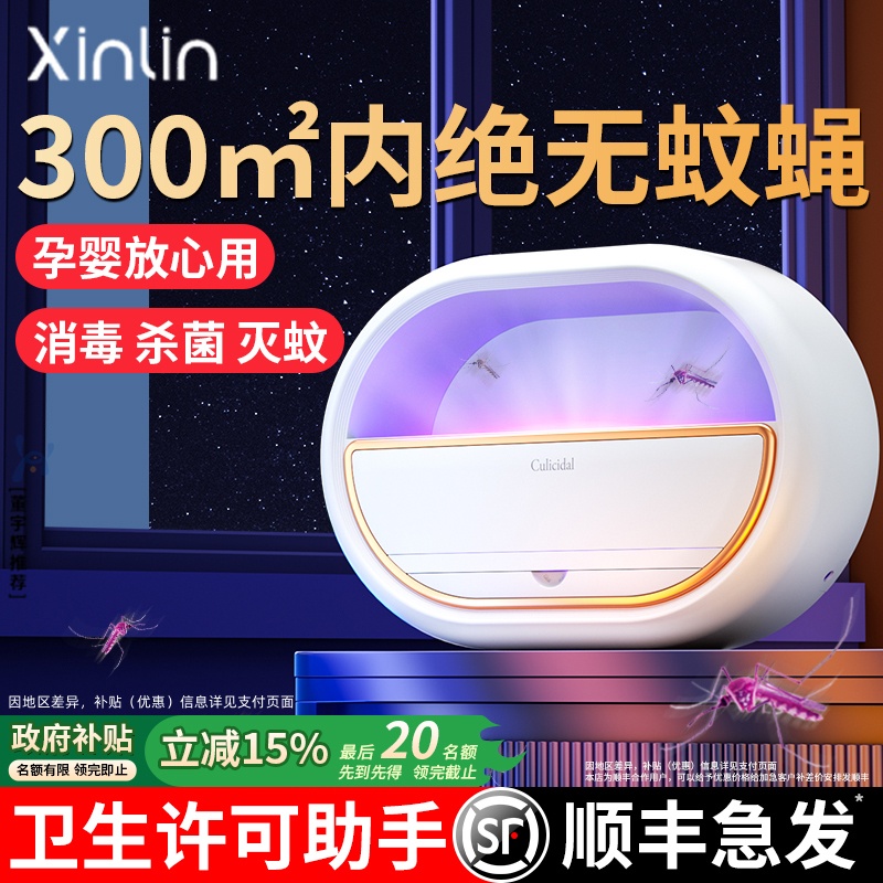 灭蚊灯餐厅饭店商铺用挂墙诱驱虫灯苍蝇神器家用商铺粘捕式灭蝇灯