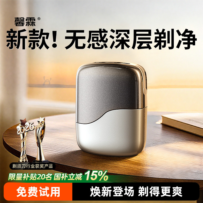 2026新款德国剃须刀往复式男士电动刮胡刀便携剃胡须情人节送礼