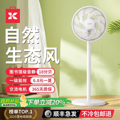 家用节能空调扇【42℃天吹冷风】