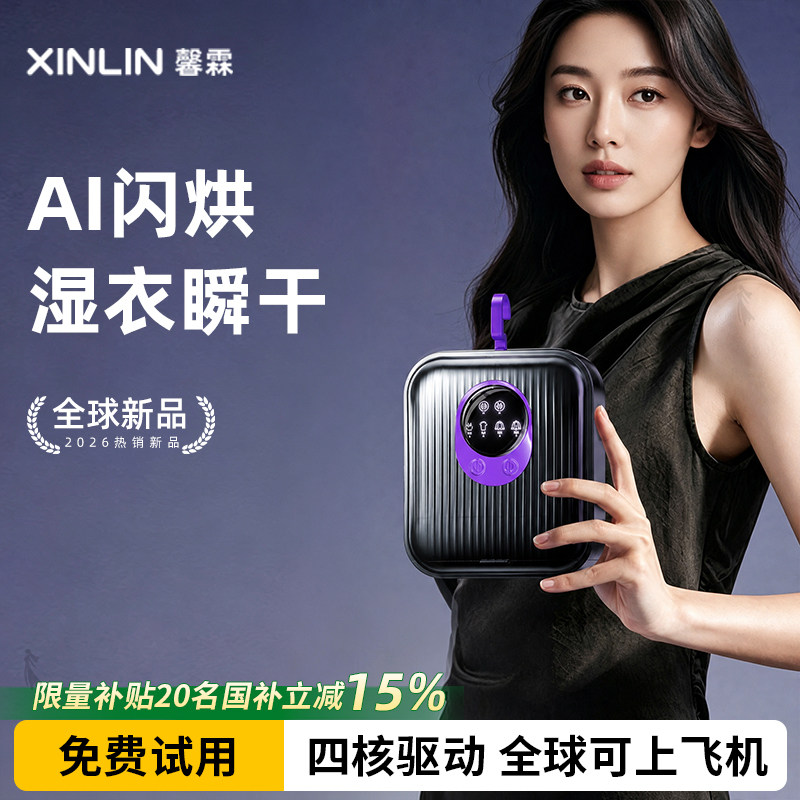德国2026新款烘干机家用烘衣服小型干衣机便携式旅行宿舍婴儿风干图片