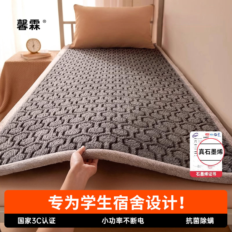 电热毯单人学生宿舍正品官方旗舰店石墨烯电褥子小尺寸沙发电热垫