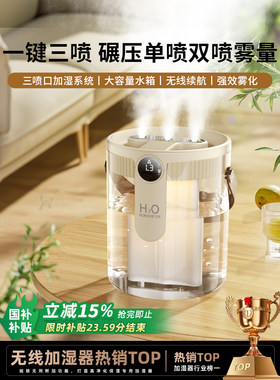 国补15%】3喷加湿器小型家用静音卧室空气净化孕婴儿可用车载香薰
