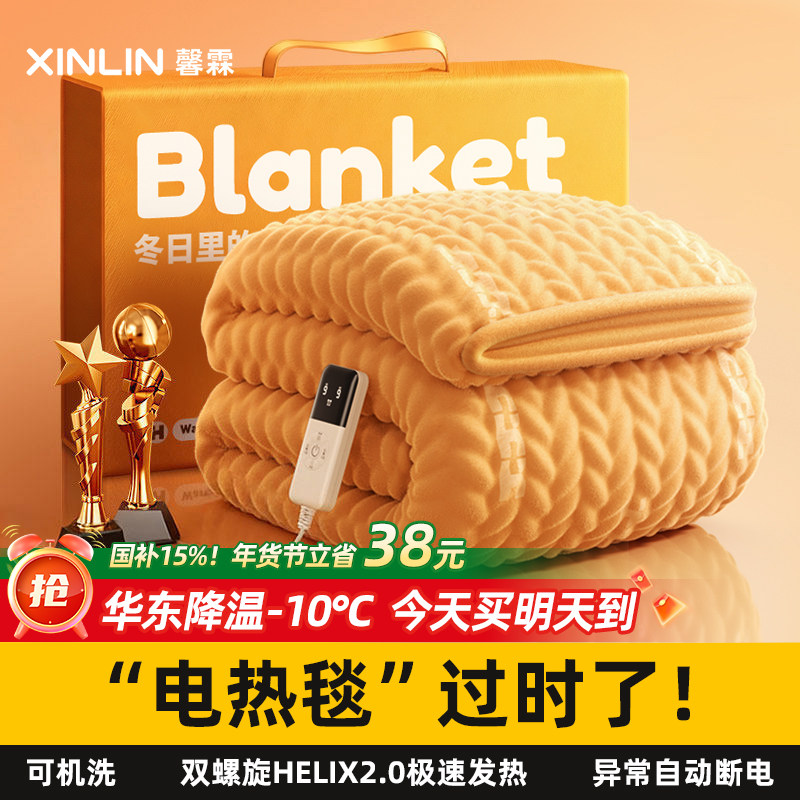 【超越国标3C】可机洗速暖电热毯图片