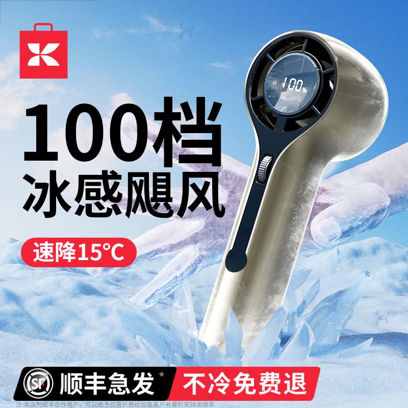 官方正品】手持小风扇超长续航2025新款强力涡轮USB充电小型桌面迷你制冷电风扇随身便携空调户外学生吹辅食