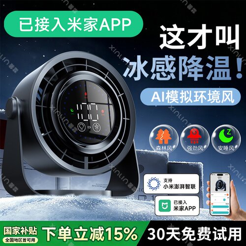 【AI全域三种模式风】强如空调