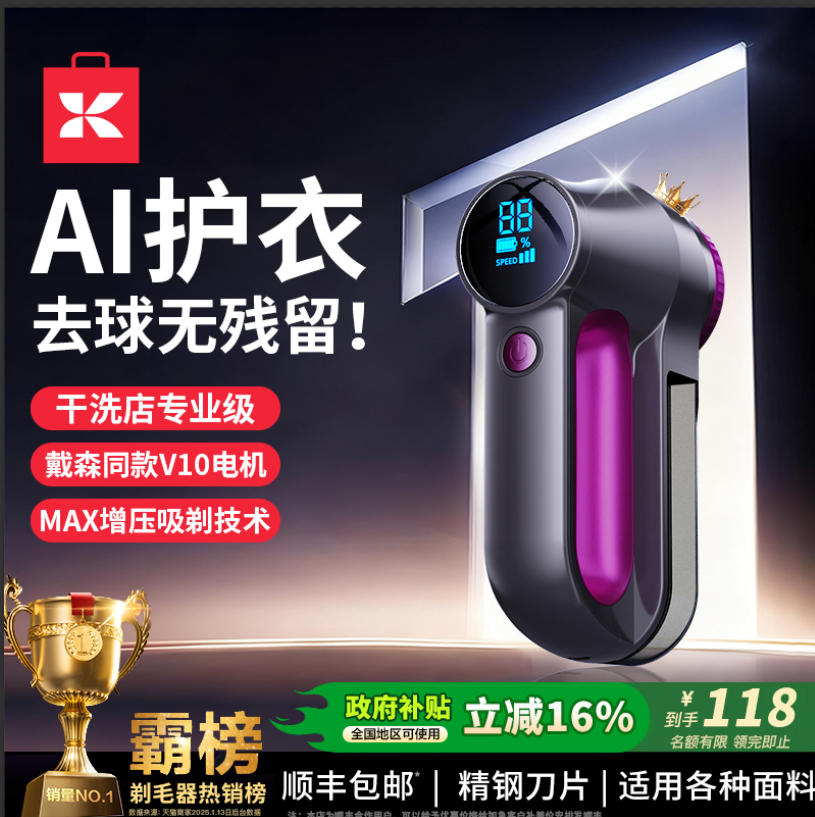 【干洗店同款】AI护衣毛球修剪器