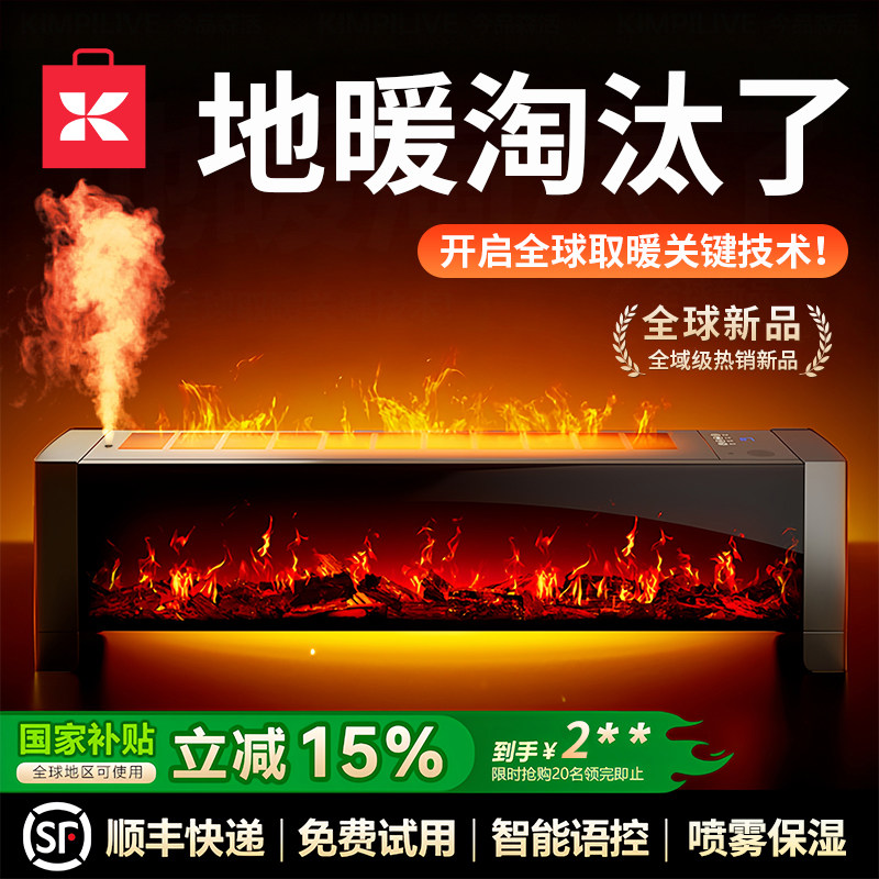 2025新款德国踢脚线取暖器大面积家用节能省电暖风机电暖器烤火炉