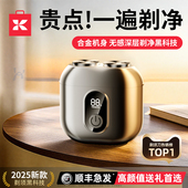 礼物送男 水洗刮胡刀剃胡须刀2025新款 电动剃胡刀男士 迷你小可携式