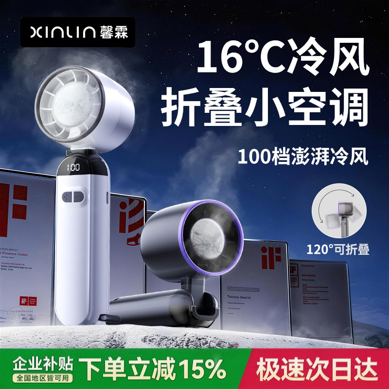 手持小风扇折叠便携式迷你充电静音桌面学生宿舍电风扇2026新款