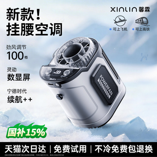 42℃仍吹冷风】户外制冷挂腰空调