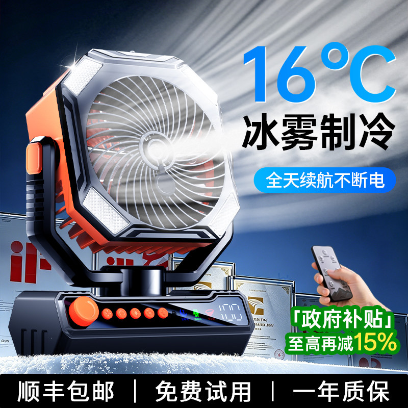 2026新款户外露营充电桌面风扇车载超长续航便携摇头制冷空调钓鱼野营帐篷大风力降温神器美妆宿舍家用办公室图片