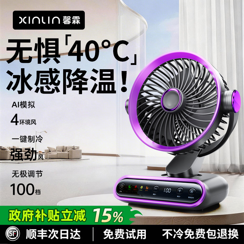 2026新款桌面小风扇制冷小型usb充电风扇学生上课静音办公室工