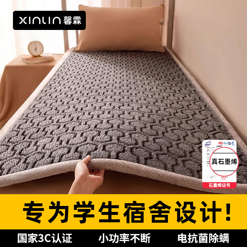 电热毯单人学生宿舍正品官方旗舰店石墨烯电褥子小尺寸沙发电热垫