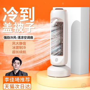 空调扇冷气扇制冷家用超静音冷风机小空调卧室小型冷风扇落地立式