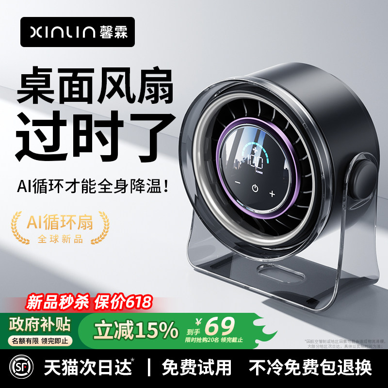 2026新款桌面空调扇超静音桌面小风扇制冷小型usb充电风扇学生
