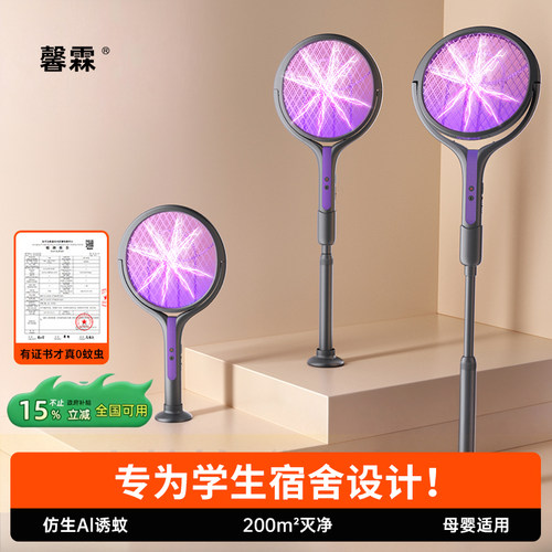 AI仿生自动诱灭【可伸缩无死角】