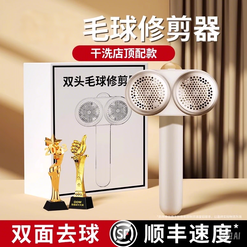 天貓精品】家用充電毛球修剪器