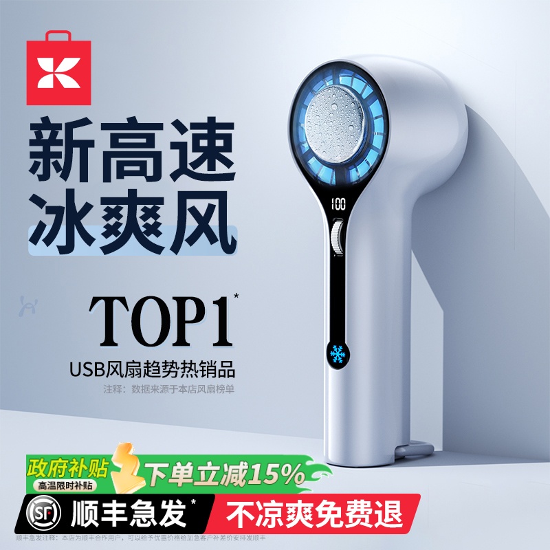 官方正品】手持小风扇2025新款超长续航半导体制冷小空调冷风冰敷便携式USB小型桌面迷你电风扇静音户外学生