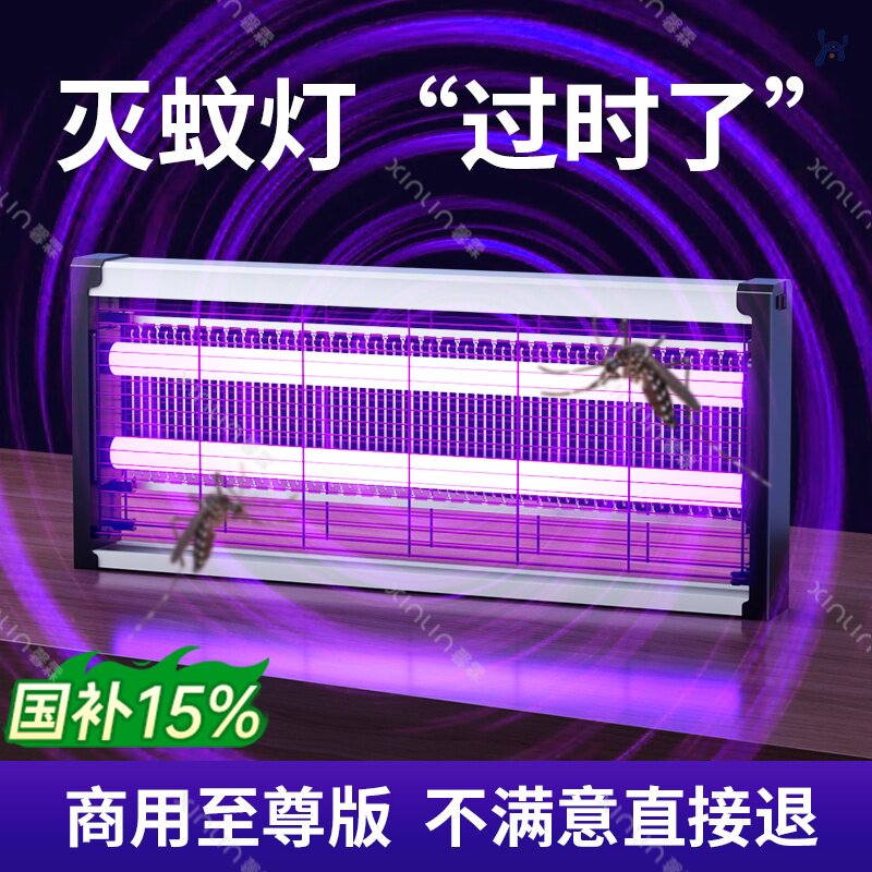 2026新款灭蚊灯灭蝇灯餐厅饭店驱蚊神器家用电蚊商铺驱虫诱捕苍蝇