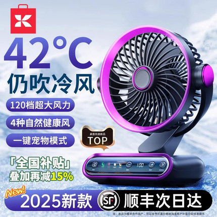 2025新款制冷空调扇超静音桌面小风扇小型便携无声电扇办公室工位桌上家用USB充电风扇学生宿舍床上超长续航