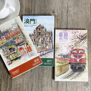 创意手绘港澳台明信片香港澳门台湾卡片美景著名景点卡片繁体介绍