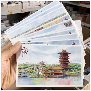 手绘开封明信片10张著名景点打卡清明上河园宋都御街龙亭旅游纪念
