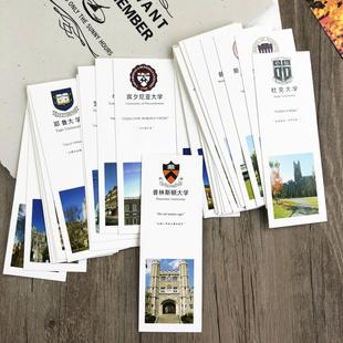 盒装国内外著名大学书签青春励志大学卡片校徽校训留言卡世界名校