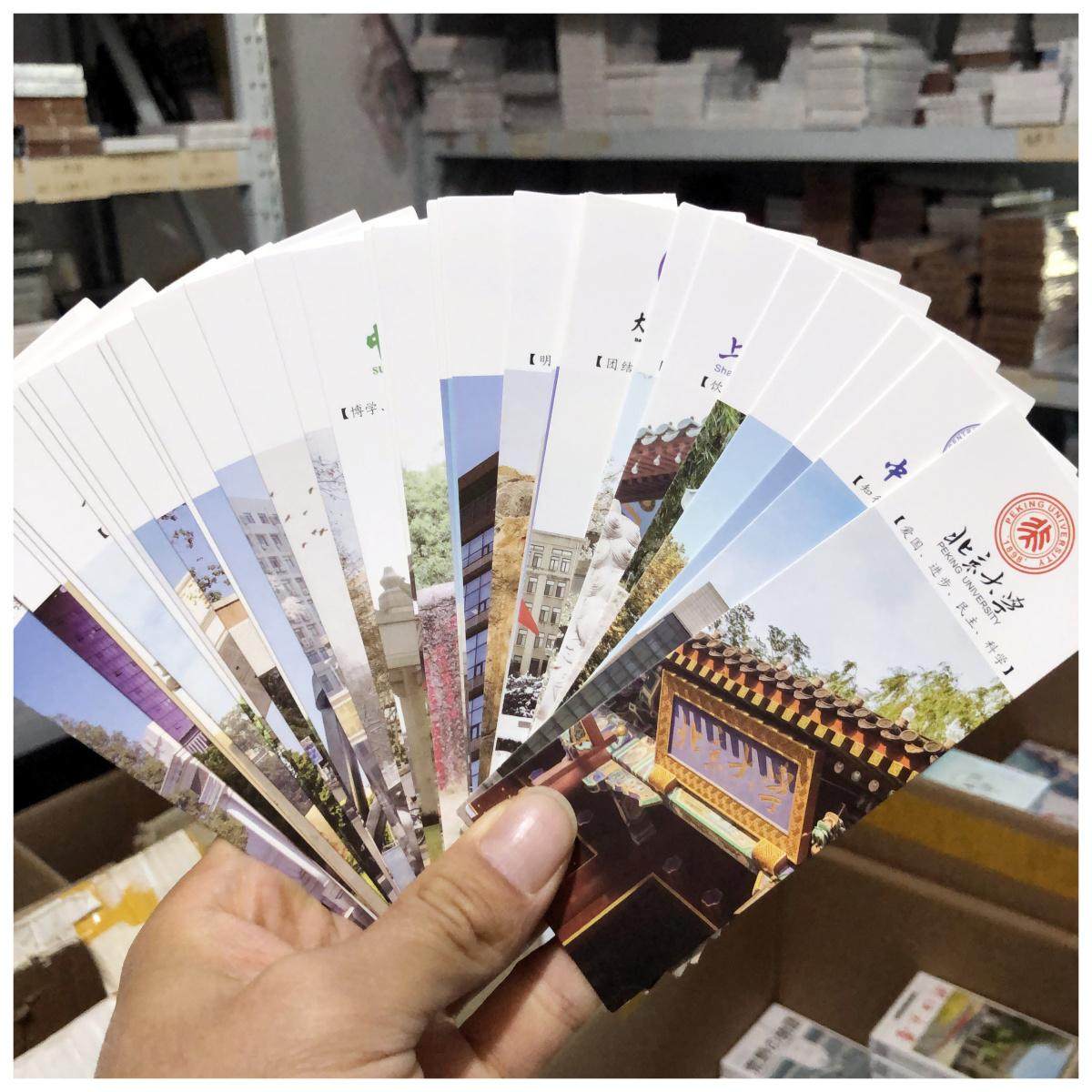 盒装大学书签高考励志