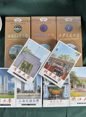 C9高校明信片卡片盒装