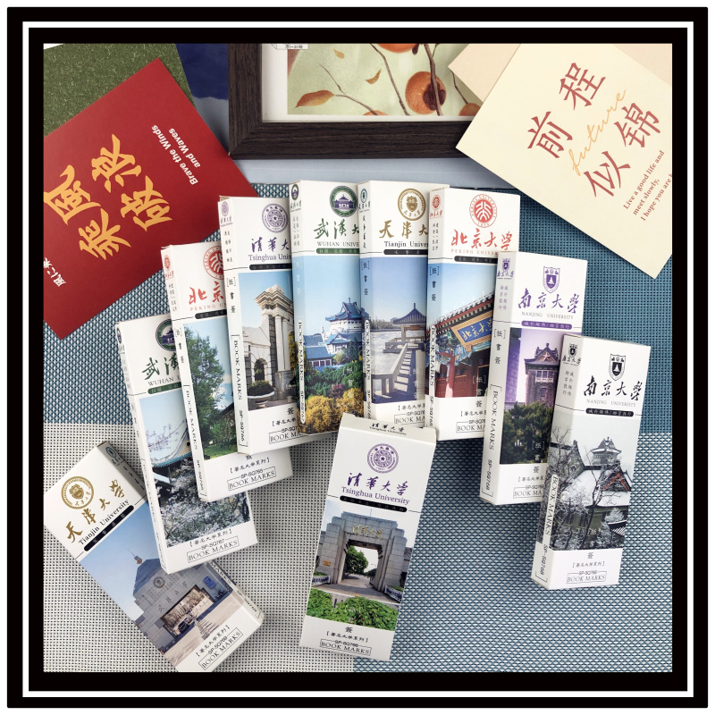 精选名校励志卡片复旦南京天津武北京汉大学书签清华校园风景校训