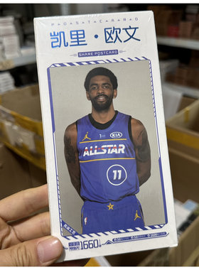 NBA球星卡片明信片科比库里