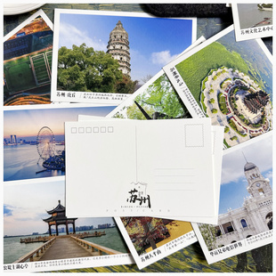30张苏州明信片城市风景卡片景点介绍历史名城现代都市园林古镇等