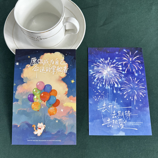 小清新治愈系明信片励志卡片文艺暖心唯美可爱插画图装饰留言送人