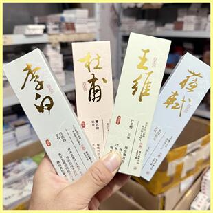 盒装精美纸质诗词书签李白杜甫王维苏轼唐宋名家名篇摘录书法卡片