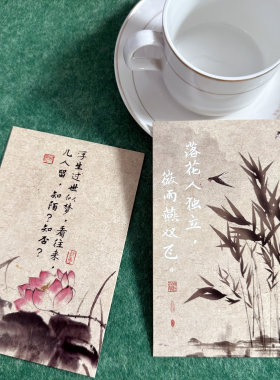 明信片中国画配古诗词