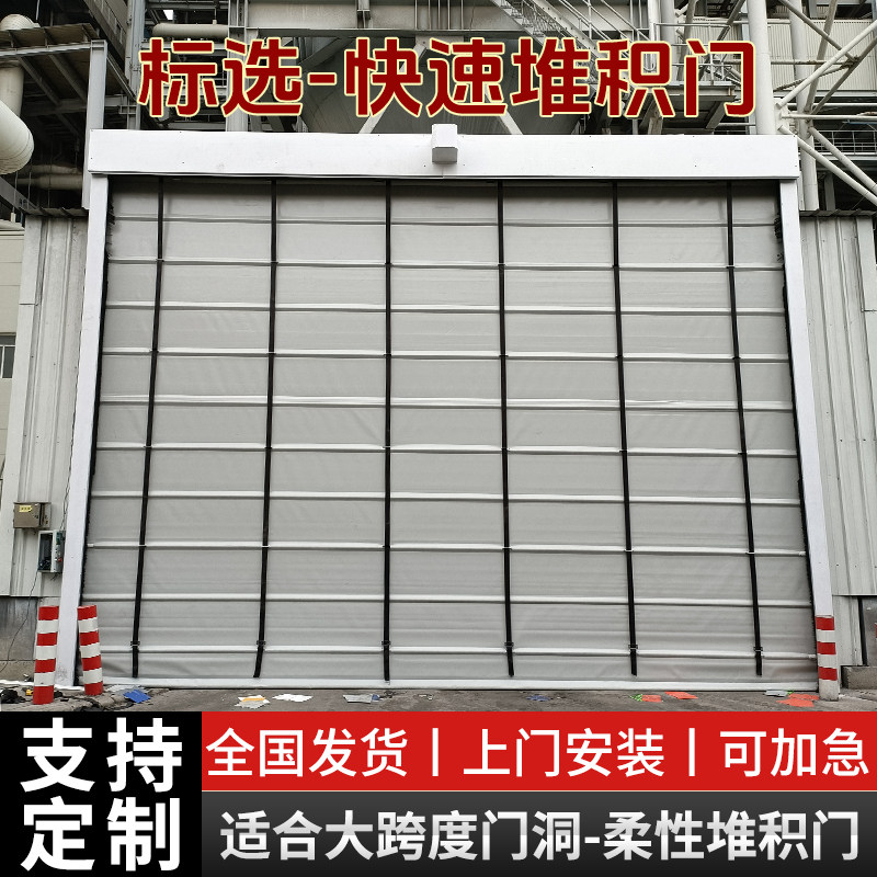 工厂快速堆积门车间仓库pvc自动卷帘门电动感应防尘升降门